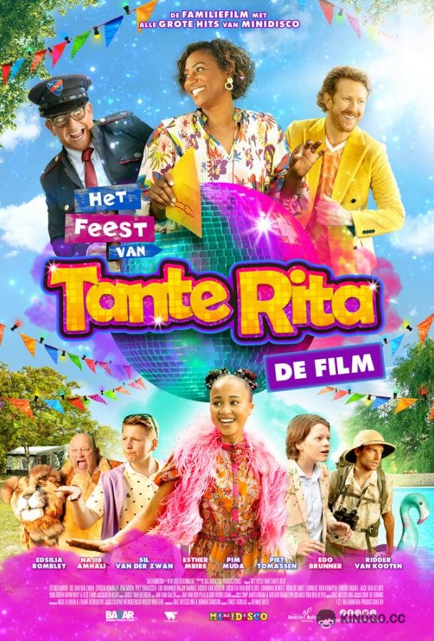 Мини диско.Танцуют все! Het Feest van Tante Rita (2022)