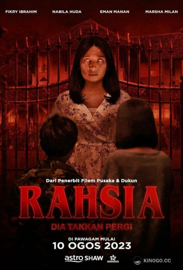 Тайна Rahsia (2023)