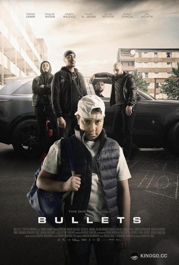 Пули Bullets (2023)
