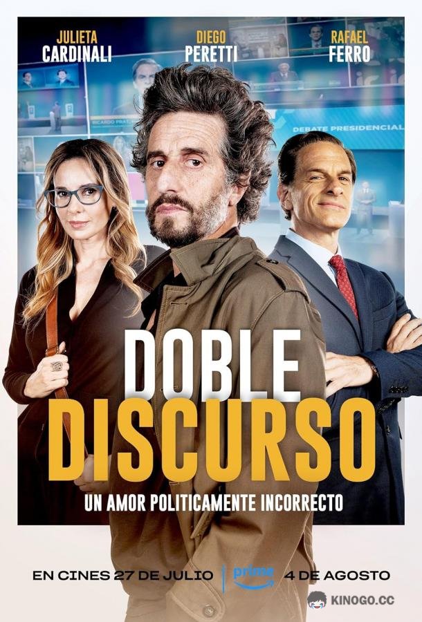 Двойная игра Doble discurso (2023)