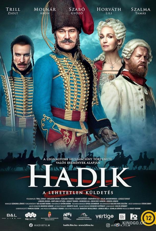 Хадик Hadik (2023)