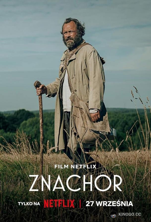 Знахарь Znachor / Forgotten love (2023)