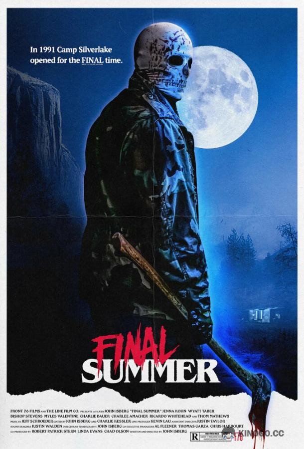 Последнее лето Final Summer (2023)