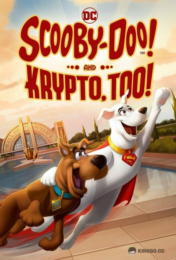 Скуби-Ду и крипто Scooby-Doo! and Krypto, Too! (2023)