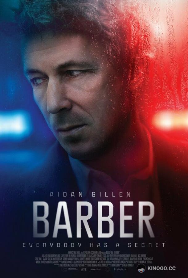 Барбер Barber (2023)