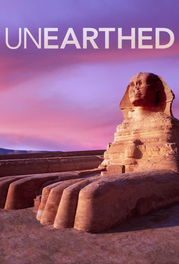 Взрывая историю Discovery. Unearthed (2016)