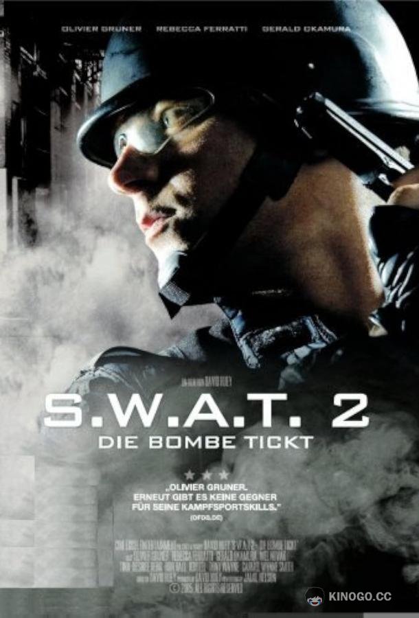 Спецназ: Операция «Возмездие» SWAT: Warhead One (2004)