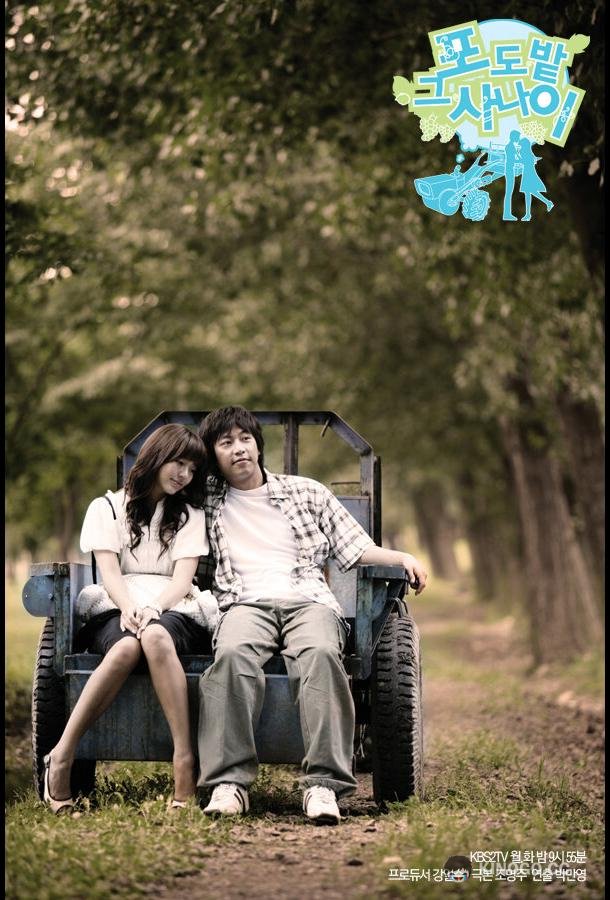 Виноградник Podobat keu sanai (2006)