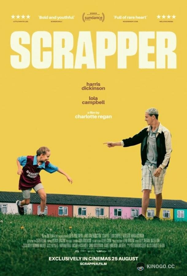 Задира Scrapper (2023)