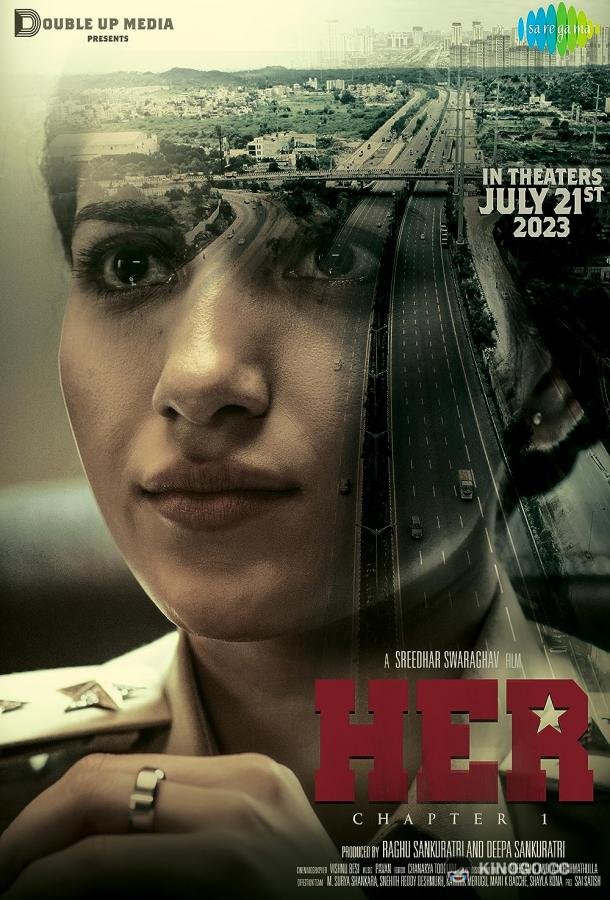 Она Her Chapter 1 (2023)