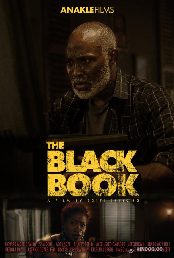 Чёрная книга The Black Book (2023)