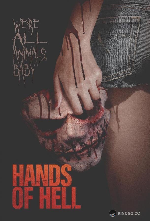 Руки Ада Hands of Hell (2023)