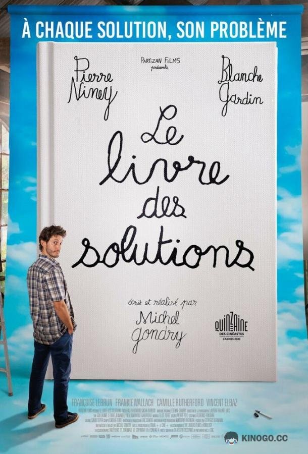 Книга решений Le livre des solutions (2023)