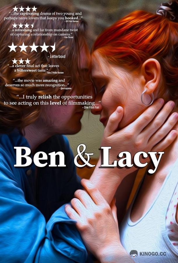 Бэн и Лейси Ben & Lacy (2023)
