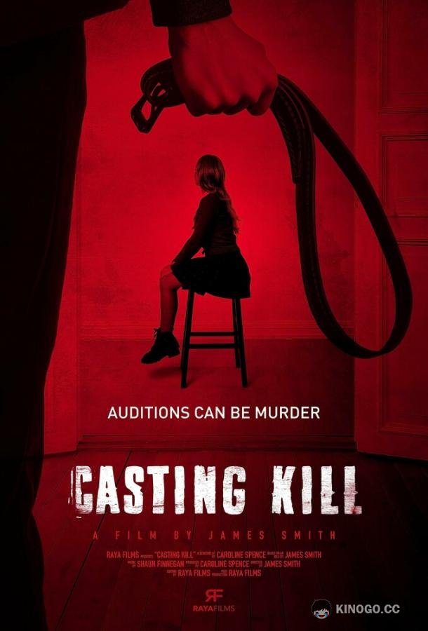 Убийственный кастинг Casting Kill (2023)