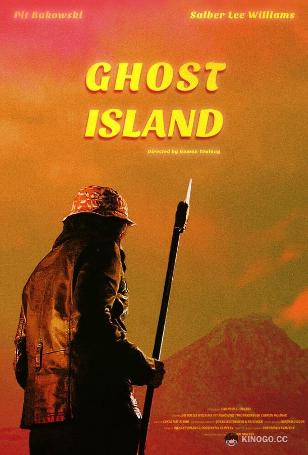Остров призраков Ghost Island (2022)
