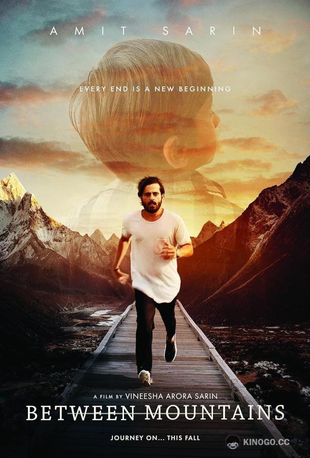 В горах Between Mountains (2022)