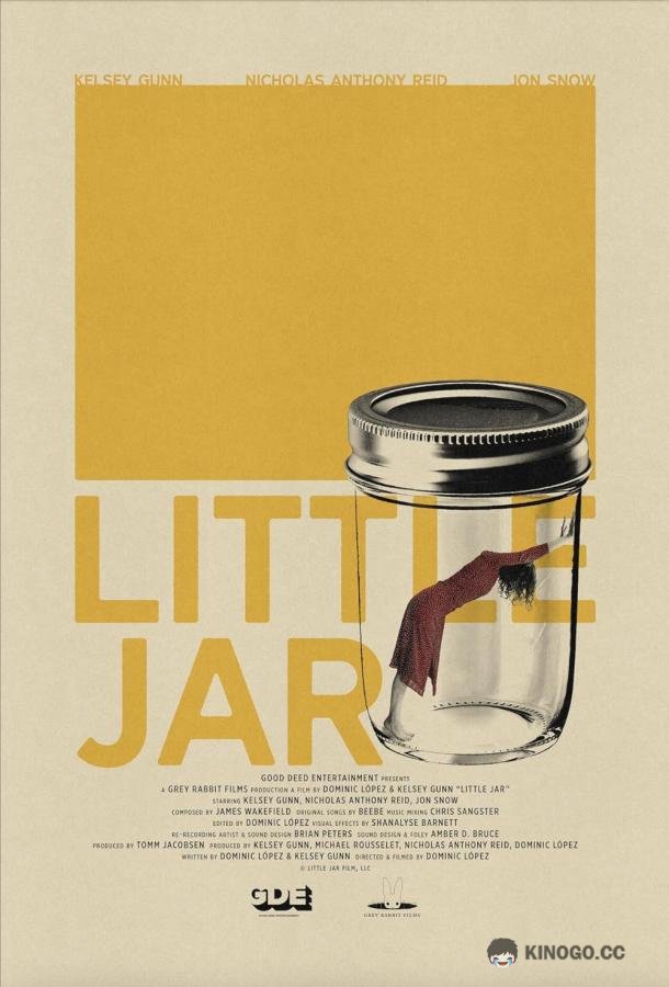 Баночка Little Jar (2022)