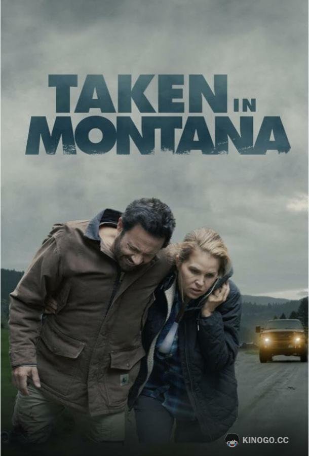 Исчезновение в Монтане Taken in Montana (2023)