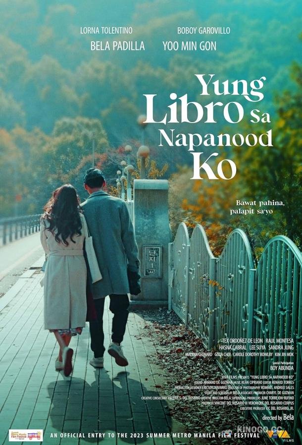 Мой любимый сериал Yung libro sa napanood ko (2023)