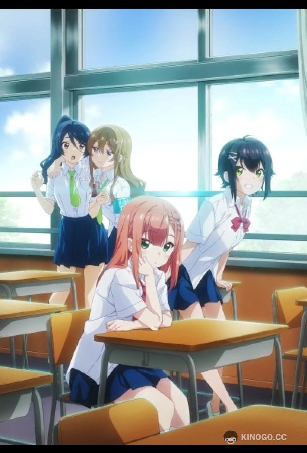 Из мечтателя в реалиста Yumemiru Danshi wa Genjitsushugisha (2023)
