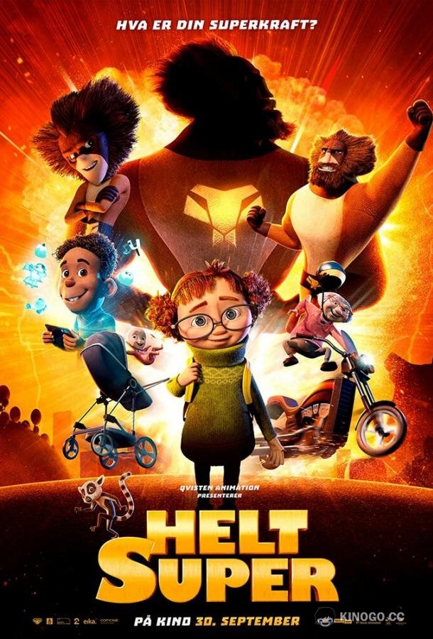 Просто супер Helt super (2022)