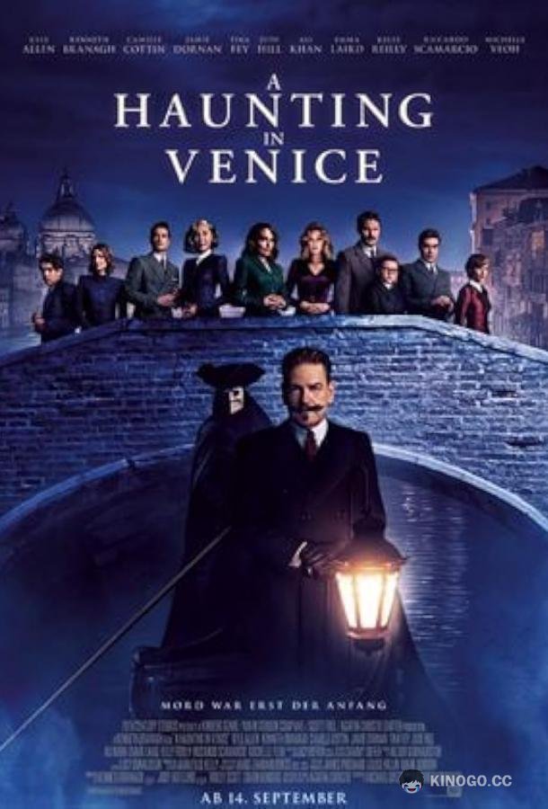 Призраки в Венеции A Haunting in Venice (2023)