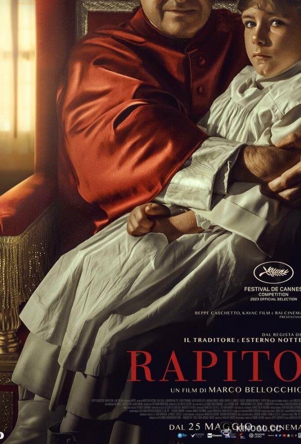 Похищенный Rapito (2023)