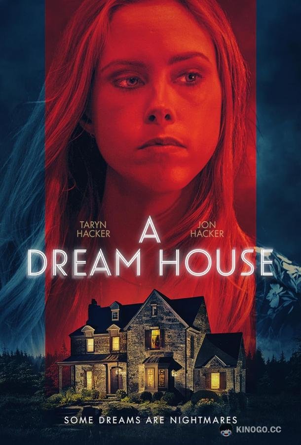 Дом мечты A Dream House (2023)