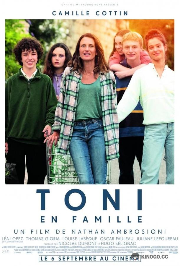 Тони и её семья Toni, en famille (2023)