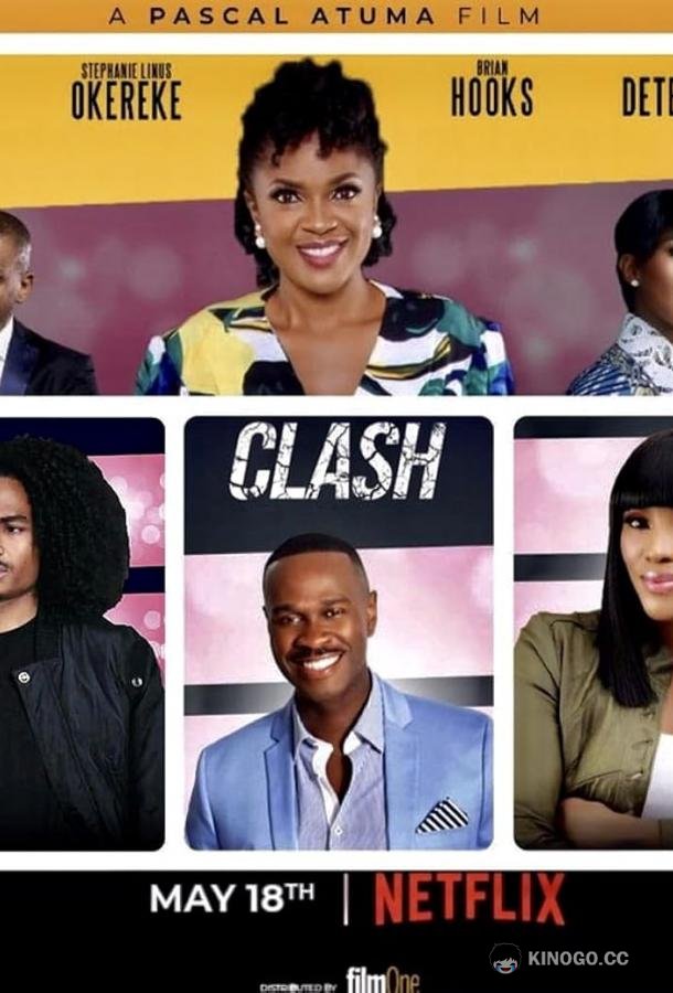 Столкновение Clash (2021)