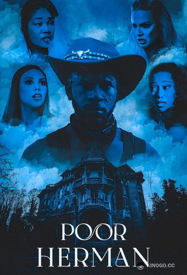 Бедный Герман Poor Herman (2022)