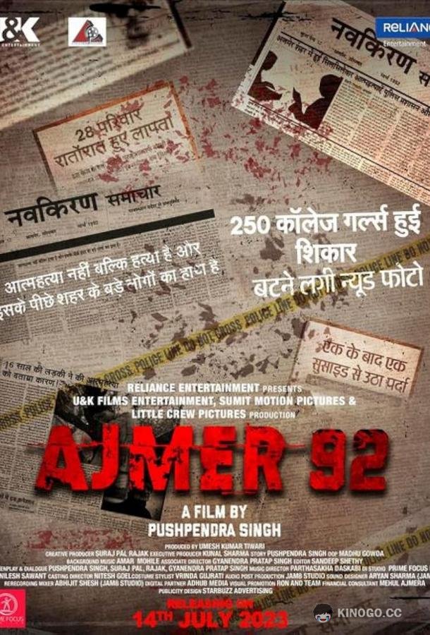 Бунт 92го Ajmer 92 (2023)