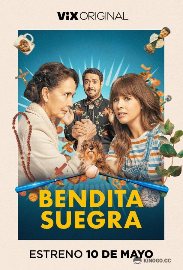 Святая свекровь Bendita Suegra (2023)