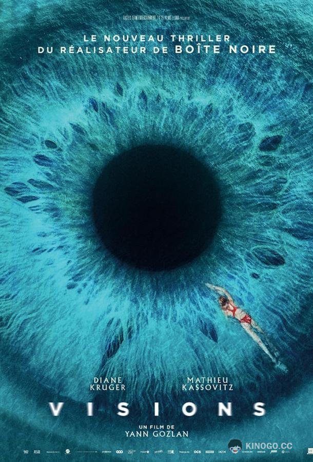 Видения Visions (2023)