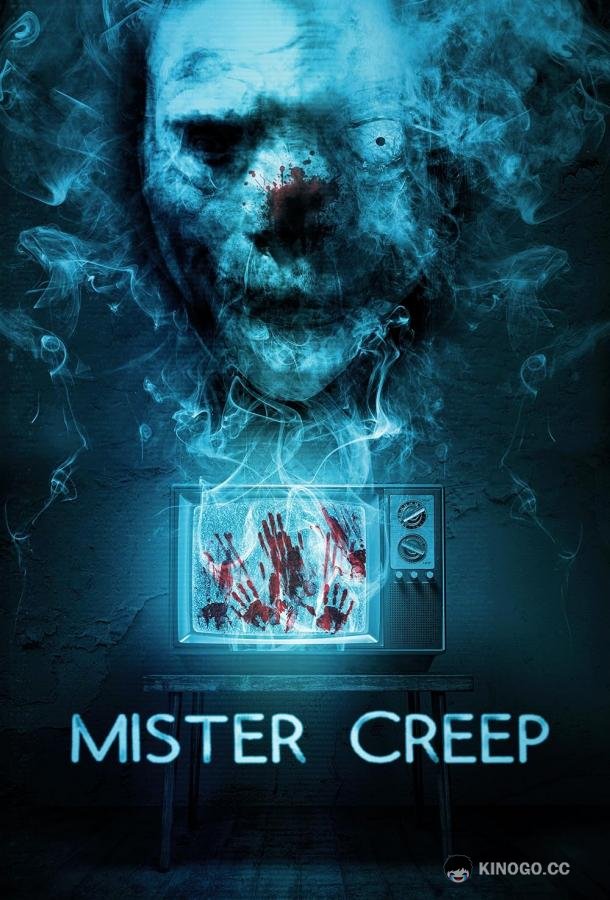 Мистер Крип Mister Creep (2022)