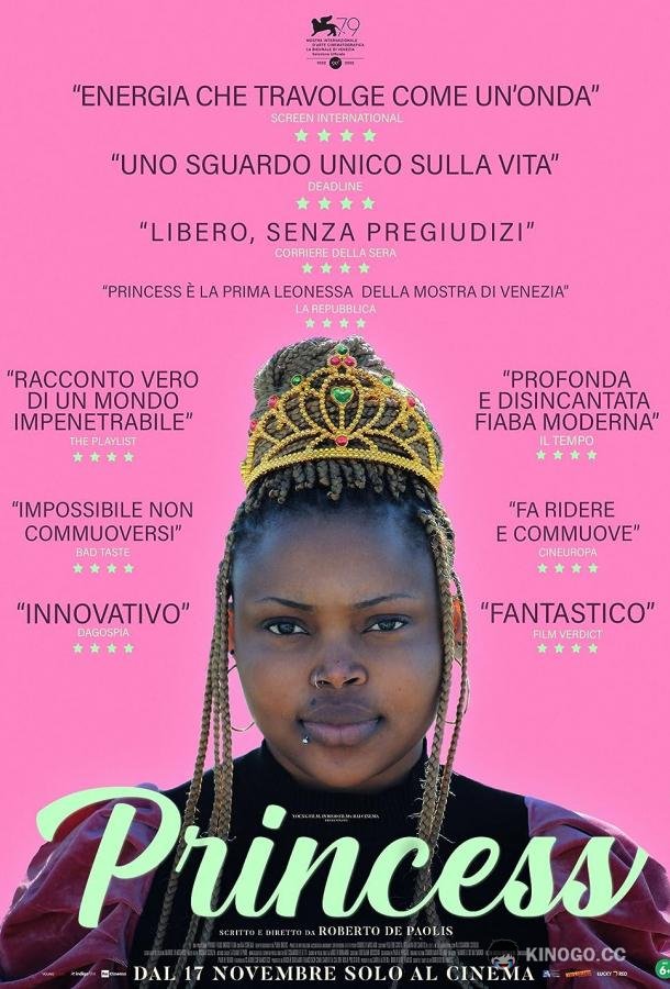Принцесса Princess (2022)