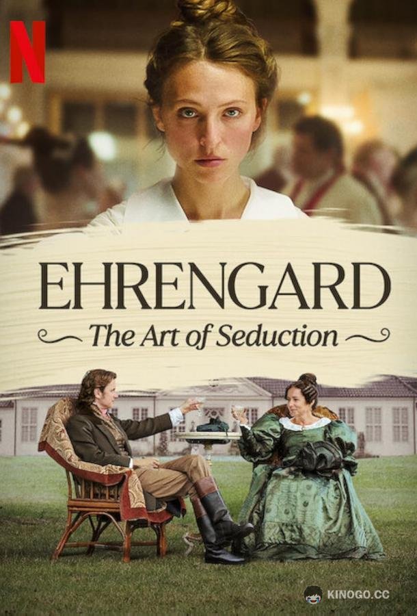 Эренгард: Искусство соблазнения Ehrengard: The Art of Seduction (2023)