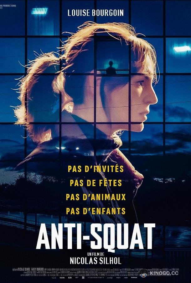 Анти-скват Anti-Squat (2023)