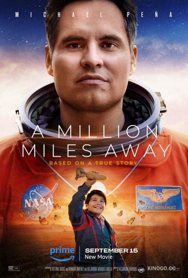Миллион миль от Земли A Million Miles Away (2023)