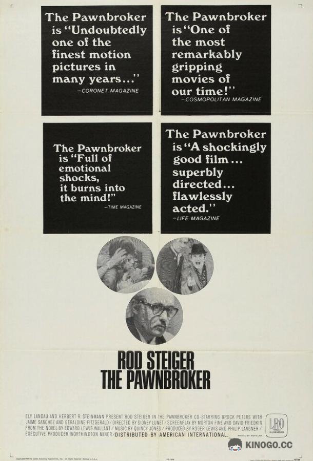 Ростовщик The Pawnbroker (1964)