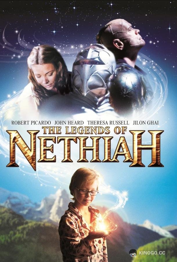 Легенды Нетайи The Legends of Nethiah (2012)