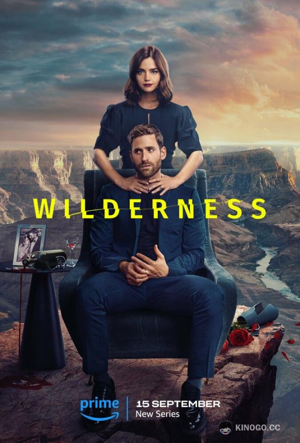 Пустошь Wilderness (2023)