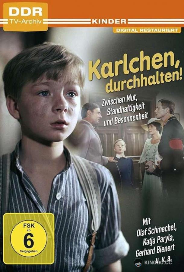 Держись, Карл! Karlchen, durchhalten (1979)