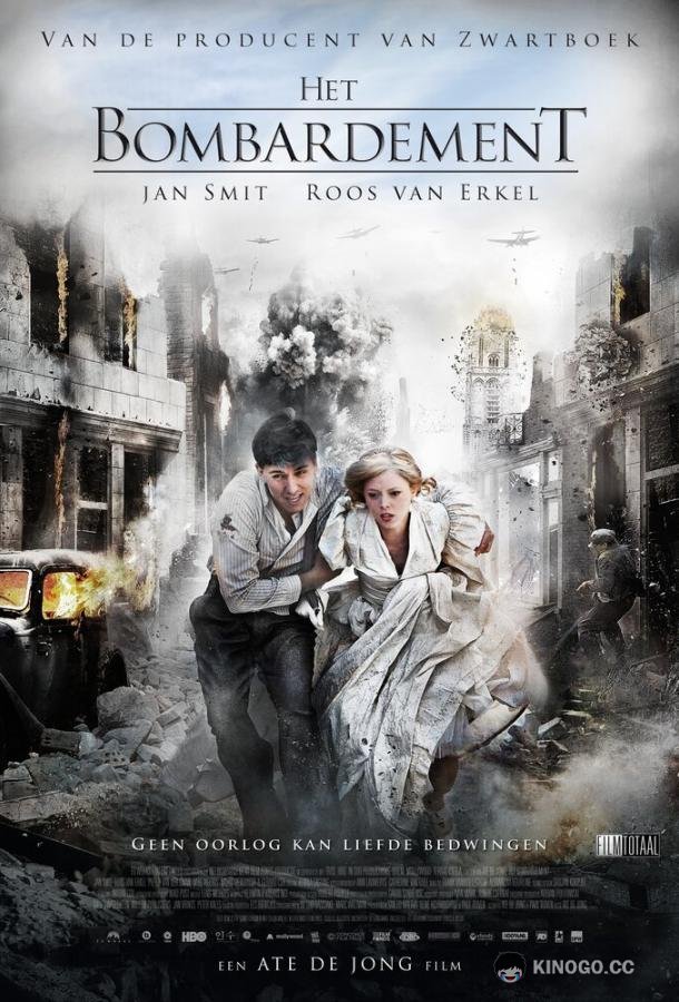 Бомбёжка Het bombardement (2012)