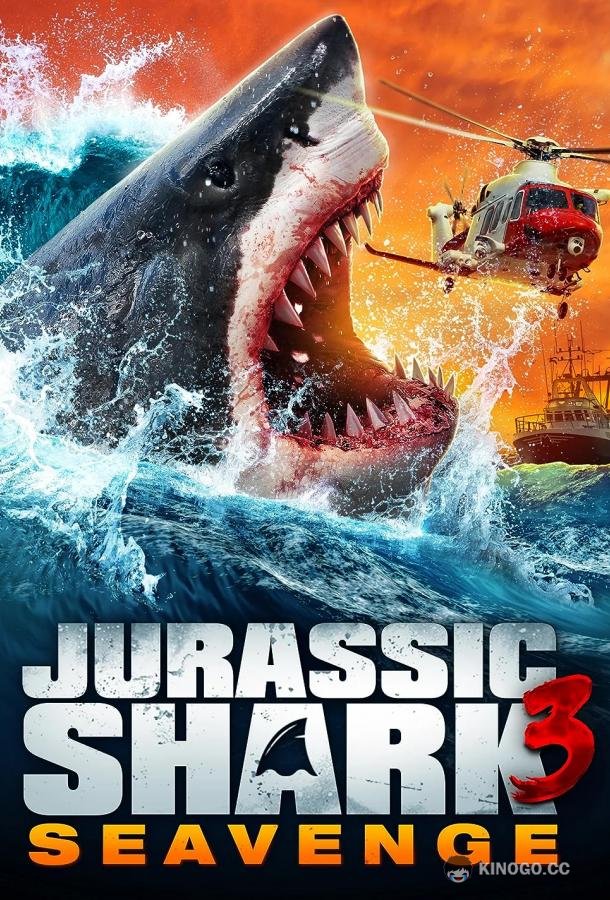 Акула Юрского Периода 3: Морская месть Jurassic Shark 3: Seavenge (2023)