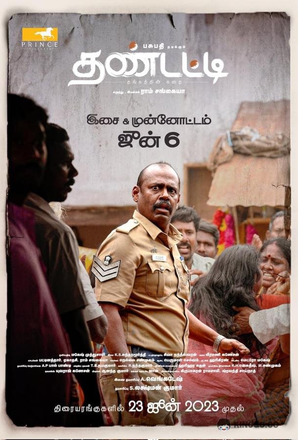 Серьги Thandatti (2023)