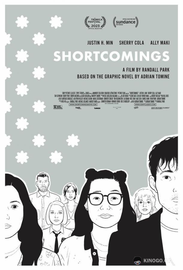 Недостатки Shortcomings (2023)