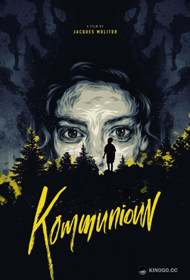 Волчонок Kommunioun (2022)