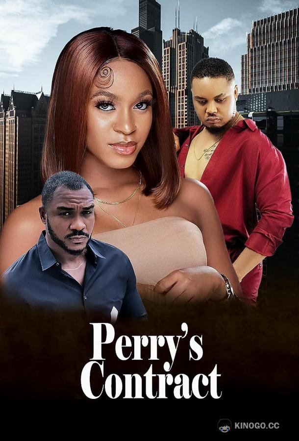 Контракт Перри Perry's Contract (2023)